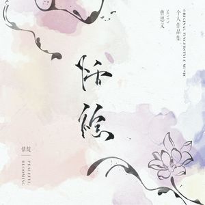 笔盒beatbox在线观看
